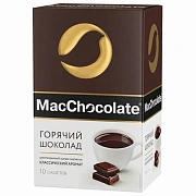 Горячий шоколад Macсhocolate Классический, 20г х 10шт