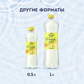 Вода Aqua Minerale Лимон без газа, 1л