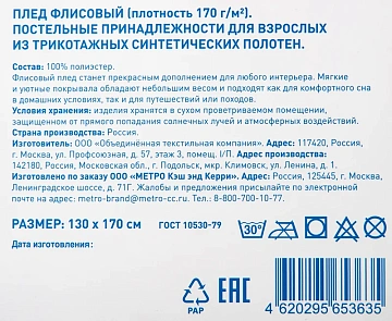 aro Плед флисовый горчичный 170г, 130 х 170см