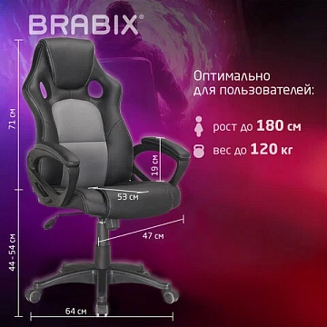 Кресло компьютерное BRABIX 'Rider Plus EX-544' КОМФОРТ, экокожа, черное/серое, 531582
