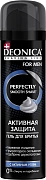 Гель для бритья Deonica For Men активная защита, 200мл