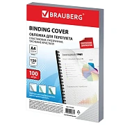 Обложки пластиковые для переплета А4, КОМПЛЕКТ 100 шт., 150 мкм, 'Кристалл' прозрачные, BRAUBERG, 53