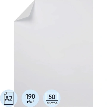 Ватман для черчения А2 50л 190гр