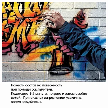 Антискотч для удаления этикеток, жвачки, маркера, граффити, клея, 5 л, GRASS ANTIGRAFFITI PROF, 1401