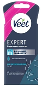Полоски восковые Veet Expert для лица для чувствительной кожи 20шт, 13г