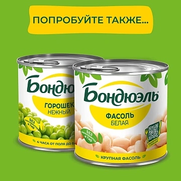 Кукуруза Бондюэль золотистая, 500мл
