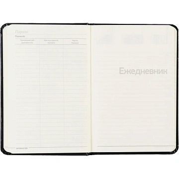 Ежедневник недатированный черный, А6,87х130,100л, Br.V.MEGAPOLIS 3-283/02