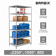 Стеллаж металлический BRABIX 'MS 220/50-6', 2200х1000х500 мм, 6 полок, 291375