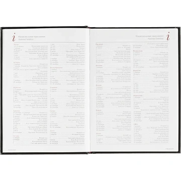 Ежедневник недатированный черный,А5,145х205мм,136л,Ideal 3-122/03