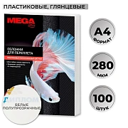 Обложки для переплета пластиковые Promega office белые,А4,280мкм,100шт/уп.