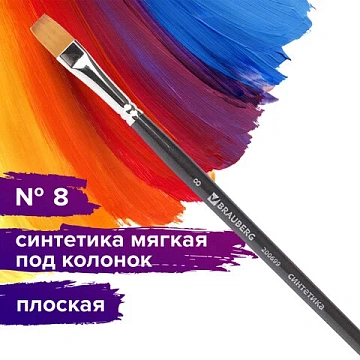Кисть художественная профессиональная BRAUBERG ART CLASSIC, синтетика мягкая под колонок, плоская, №