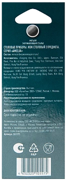 Нож столовый Metro Professional Amelia 2шт/уп