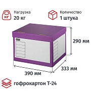 Короб архивный с откидной крышкой 410х350 х300