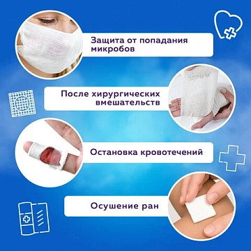 Салфетка марлевая стерильная NEW LIFE КОМПЛЕКТ 10 шт., 12 слоев, 7,5х7,5 см, плотность 36 (±2) г/м2, 153974