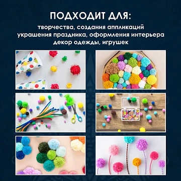 Помпоны для творчества, блестящие, 5 цветов, 15 мм, 50 шт., ОСТРОВ СОКРОВИЩ, 661427