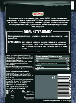 Приправа Kotanyi Перечная смесь с розмарином, 20г