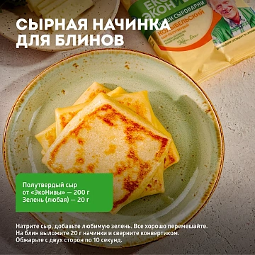 Молоко Эконива пастеризованное 2.5%, 1л