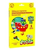 Набор д/творчества Каляка-Маляка пластилиновая мозаика 6 цветов ПУТЕШЕСТВИЯ 5 картинок 3+