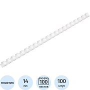 Пружины для переплета пластиковые 14мм белые 100шт/уп