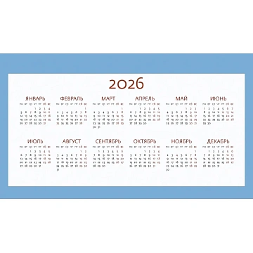 Календарь-домик настольный 2026 Родные просторы  200х115мм