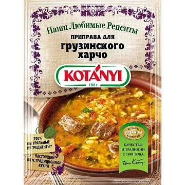 Приправа Kotanyi Для грузинского харчо, 17г