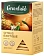Чай Greenfield Citrus Exotique (Цитрус Экзотик), черный, 20 пирамидок
