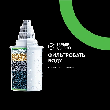 Кассеты для фильтра-кувшина Барьер Жесткость, 2шт