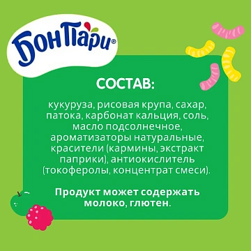 Готовый завтрак Bon Pari Фруттифан змейки, 200г