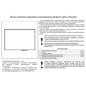 Доска магнитно-маркерная 100х150 Attache Economy лак Россия