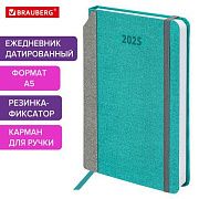 Ежедневник датированный 2025 А5 138x213 мм, BRAUBERG 'Mosaic', под кожу, карман для ручки, бирюза, 1