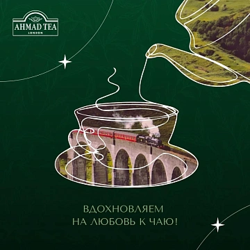 Чай Ahmad Tea Английский завтрак 100г 1301-2