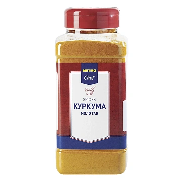 Приправа Metro Chef Куркума молотая, 455г