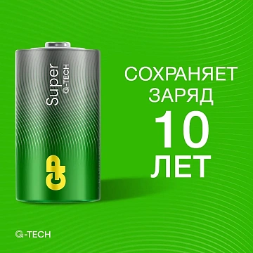 Батарейка GP Super экон.уп.D/LR20/13A алкалин.2шт/уп GP13AEBRA-252