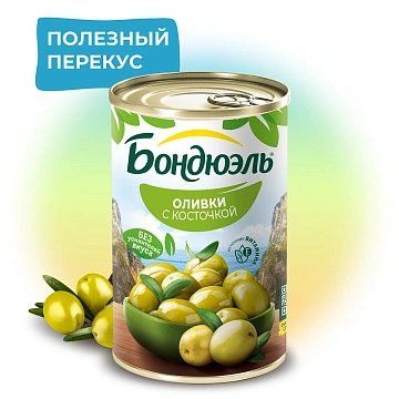 Оливки Бондюэль с косточкой, 300г