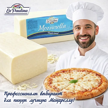 Сыр рассольный La Paulina Моцарелла 42%, ~3.5кг