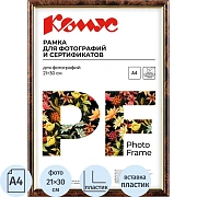 Рамка А4 21x30 см Комус/ATTACHE пластиковый багет 14мм коричневая