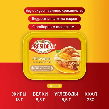 Сыр плавленый President Маасдам 45%, 400г