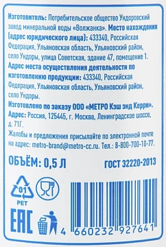 Вода питьевая Aro газ, 500мл, ПЭТ
