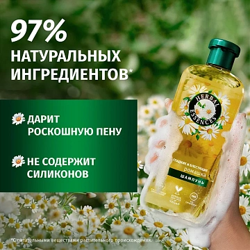 Шампунь Herbal Essences Гладкие и блестящие ромашка, 350мл