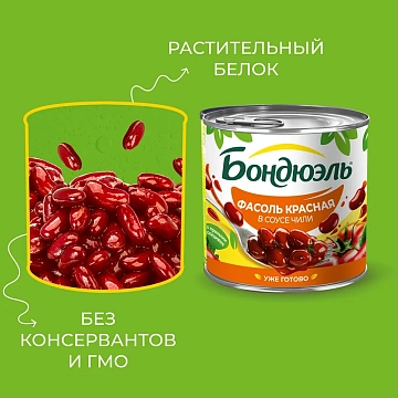 Фасоль красная Бондюэль в соусе Чили, 400г