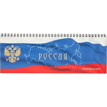 Планинг недатированный 295х100, картон, 56 л., 60 г/кв