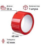 Клейкая лента одностор. упаковоч. 48мм х 55м 43мкм красная