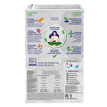 Каша Быстров Ассорти Овсянка по-новому (6шт х 35г), 210г