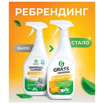Универсальное чистящее средство 600 мл GRASS 'Universal Cleaner', распылитель, 112600