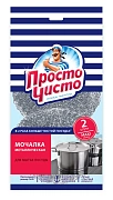 Мочалка Просто чисто Maxi для посуды металлическая 2шт, 11 х 11см