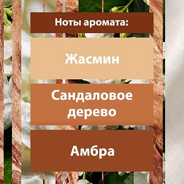 Освежитель воздуха аэрозольный 300 мл, GLADE 'Индонезийский сандал', 864954