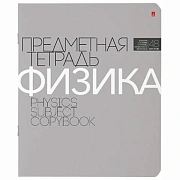 Тетрадь предметная НОВАЯ КЛАССИКА 48 листов, обложка картон, ФИЗИКА, клетка, АЛЬТ, 7-48-1100/01