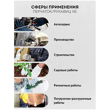 Перчатки х/б 10 класс Vega, с точечным ПВХ, 3 нити, белые, 30-32г, 82 текс