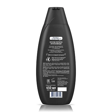 Шампунь Шаума Men Против перхоти Интенсивный, 650мл