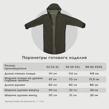 Дождевик-плащ цвета хаки на молнии многоразовый с ПВХ-покрытием, размер 56-58 (XXL), рост 170-176, Г